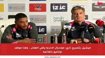 ميشيل بتصريح ناري: مونديال الأندية يكفي الهلال.. وهذا موقف أوتافيو بالقائمة